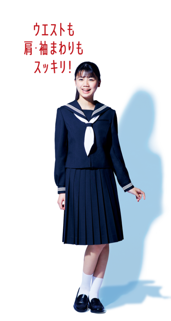 名古屋学生服のサカエ